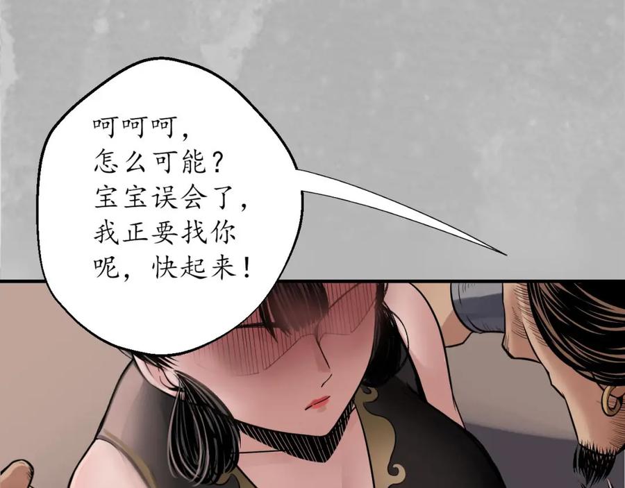 藏锋行 卸职神君 第107页