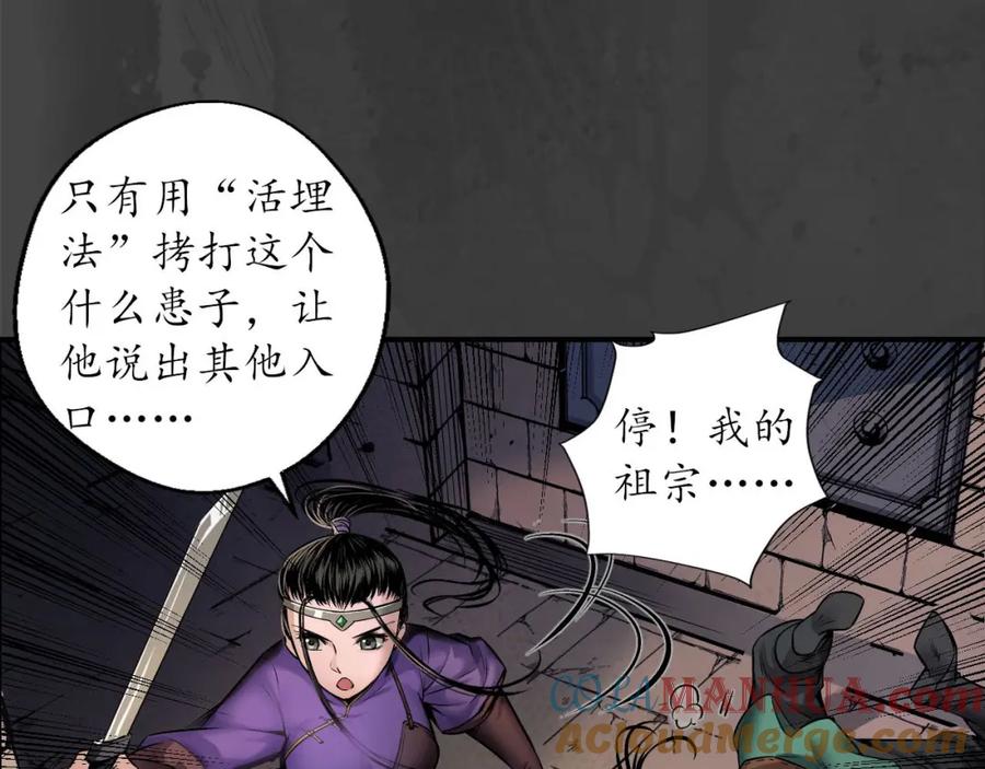 藏锋行 卸职神君 第17页