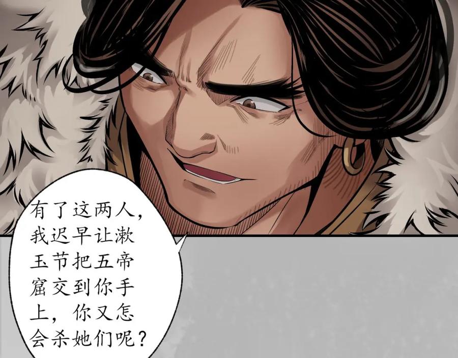 藏锋行 亿劫冥表 第11页
