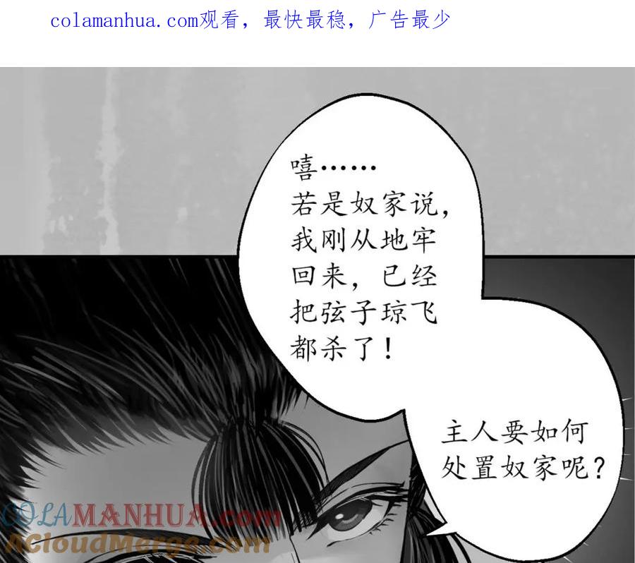 藏锋行 亿劫冥表 第1页