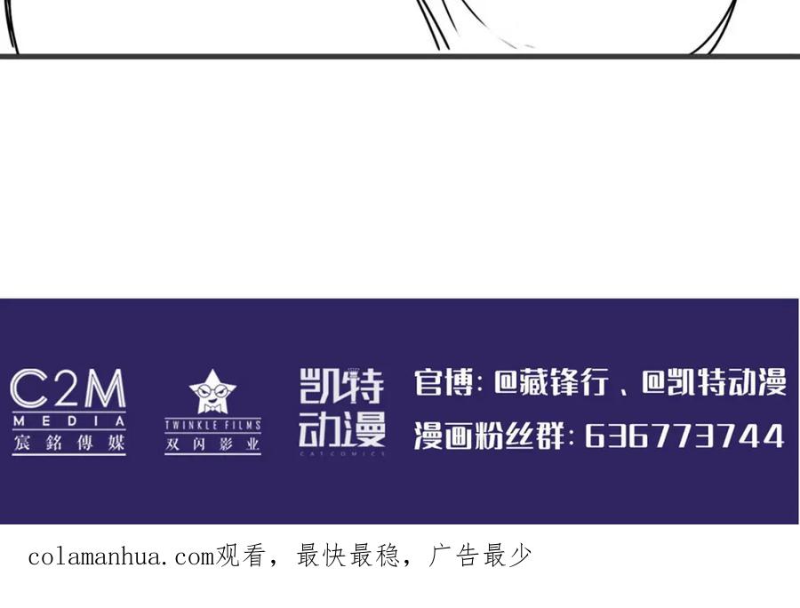 藏锋行 亿劫冥表 第115页