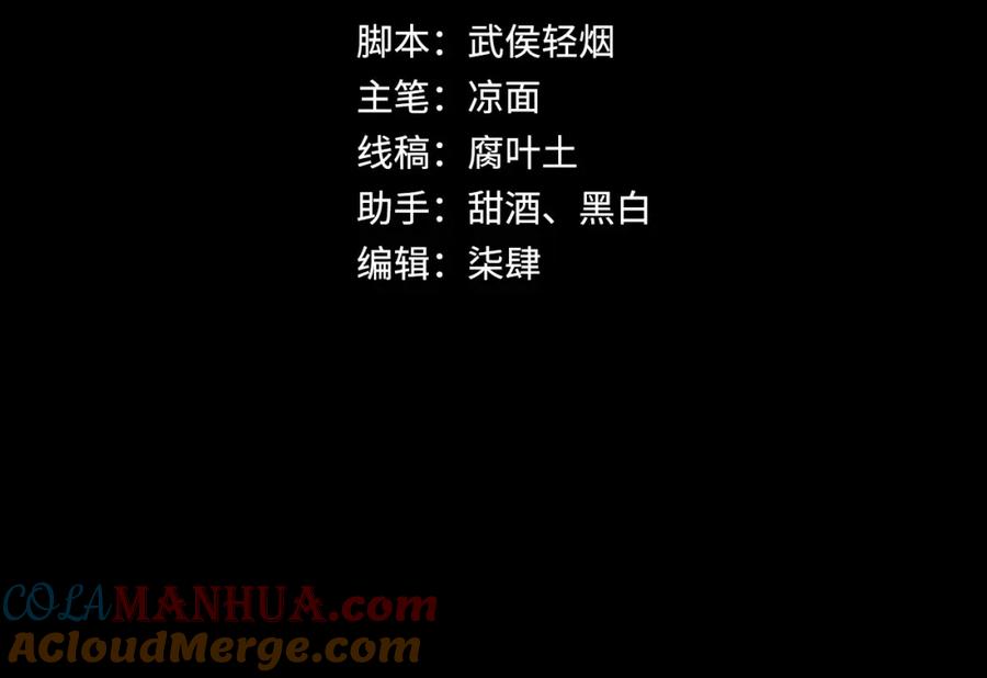 藏锋行 亿劫冥表 第5页