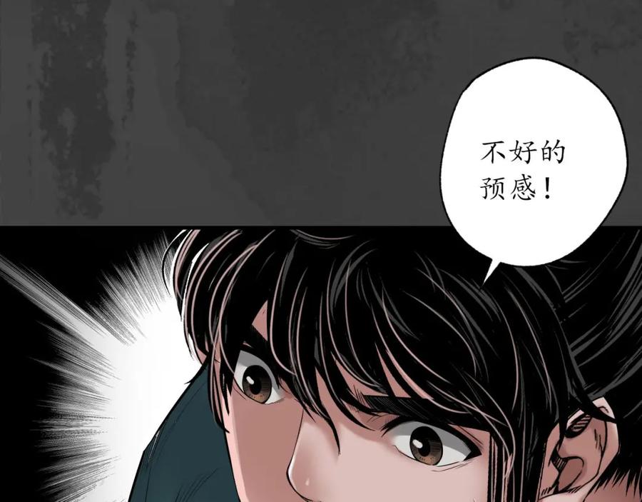 藏锋行 开启圣柜 第63页