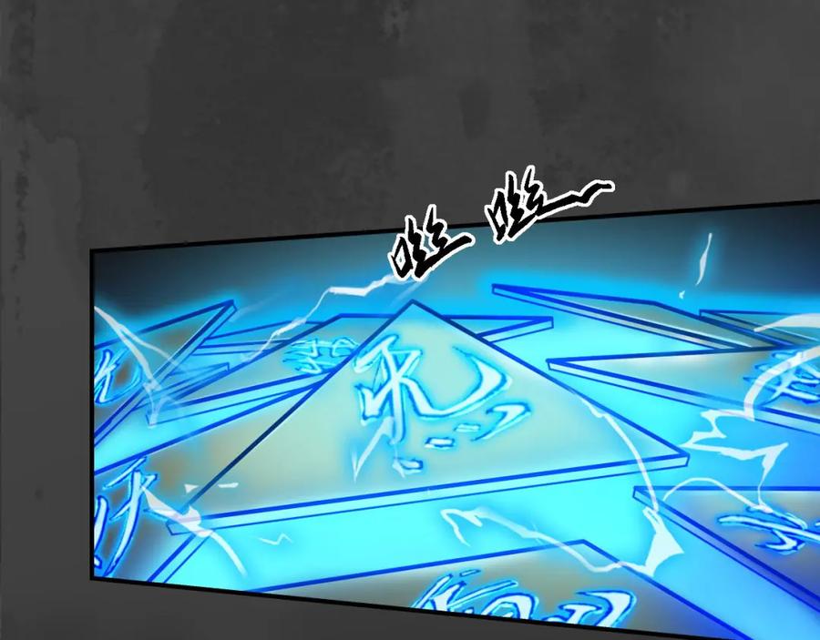 藏锋行 开启圣柜 第18页