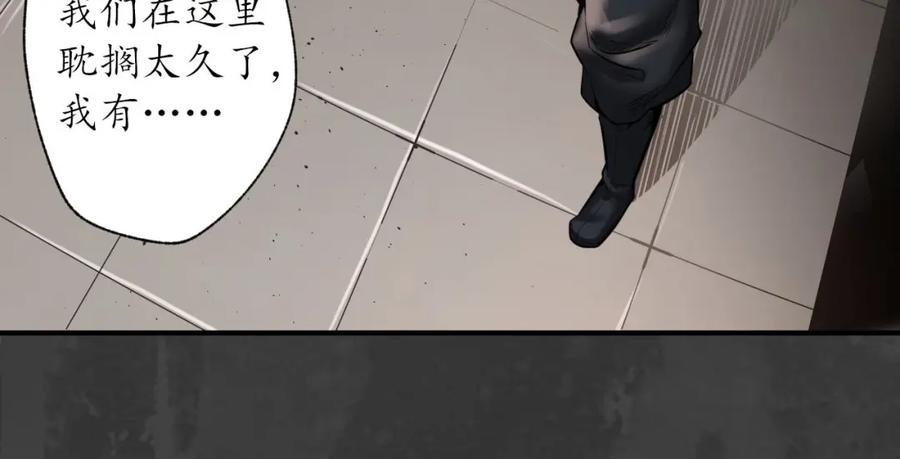 藏锋行 开启圣柜 第62页