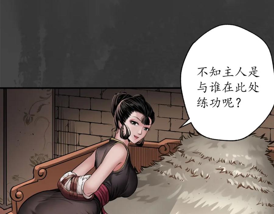 藏锋行 开启圣柜 第80页