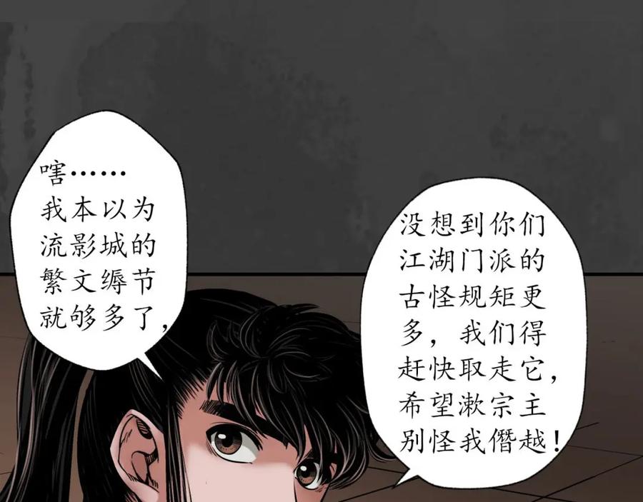 藏锋行 开启圣柜 第33页