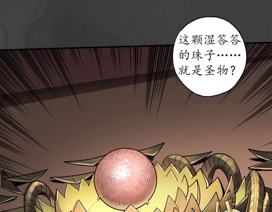 藏锋行 开启圣柜 第24页