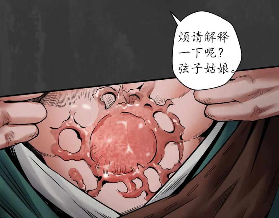 藏锋行 开启圣柜 第47页