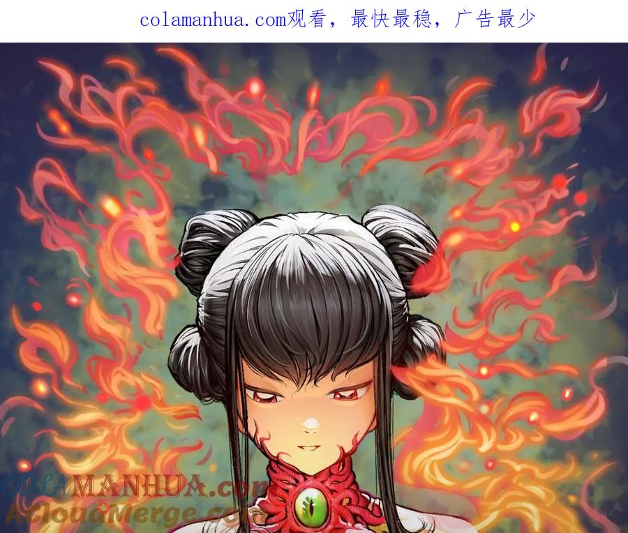 藏锋行 开启圣柜 第1页