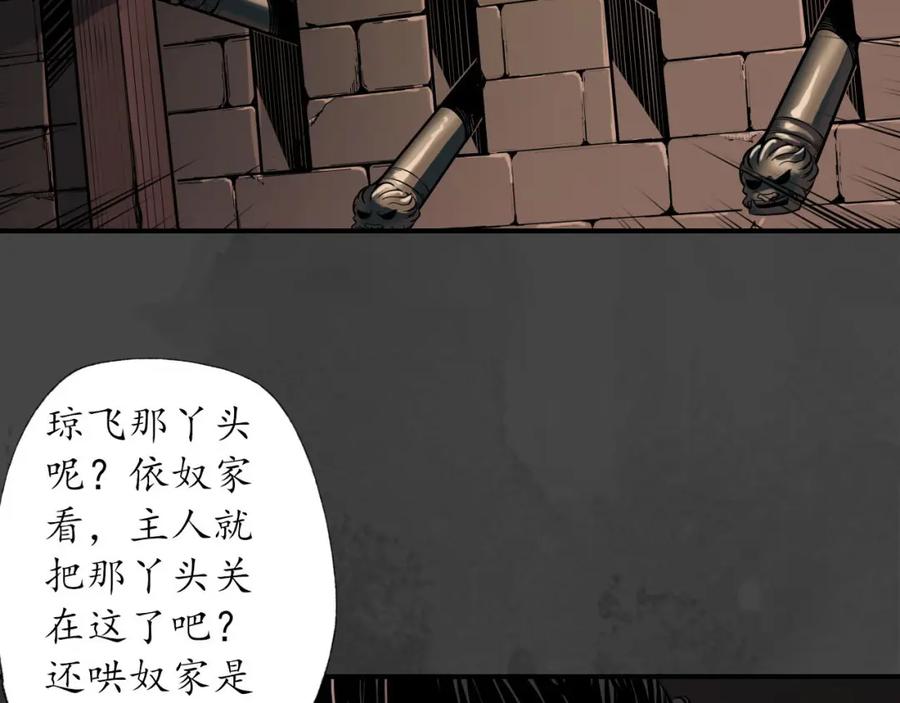 藏锋行 开启圣柜 第72页