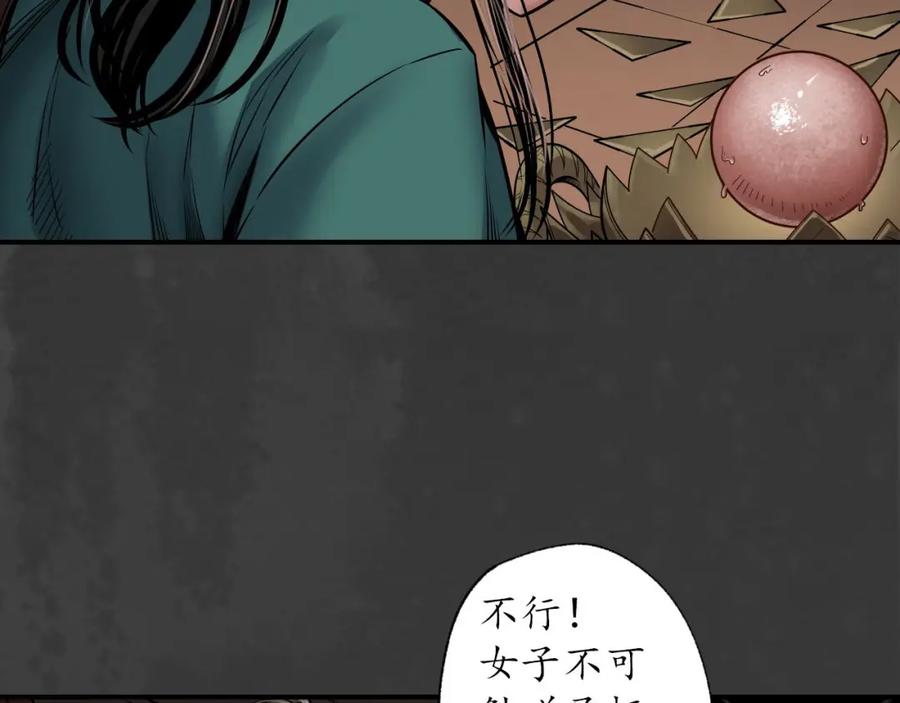 藏锋行 开启圣柜 第30页