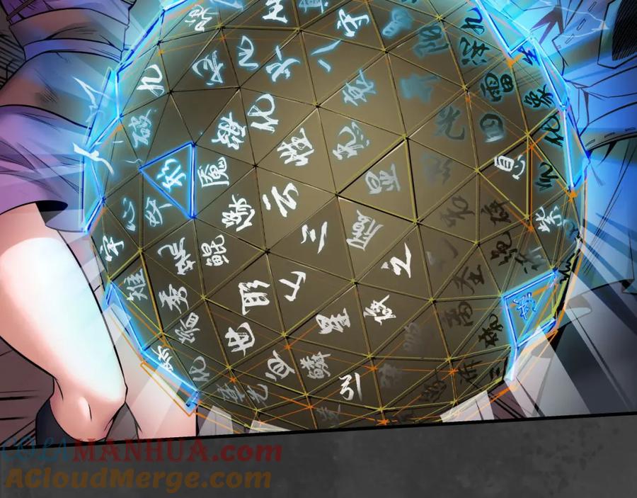 藏锋行 开启圣柜 第16页