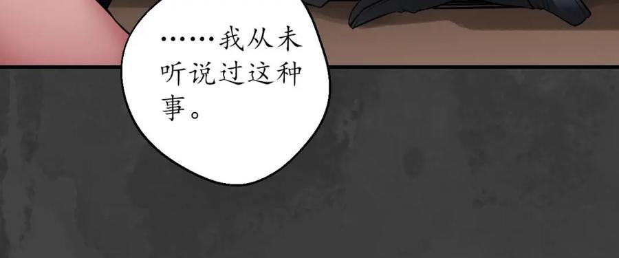 藏锋行 开启圣柜 第51页