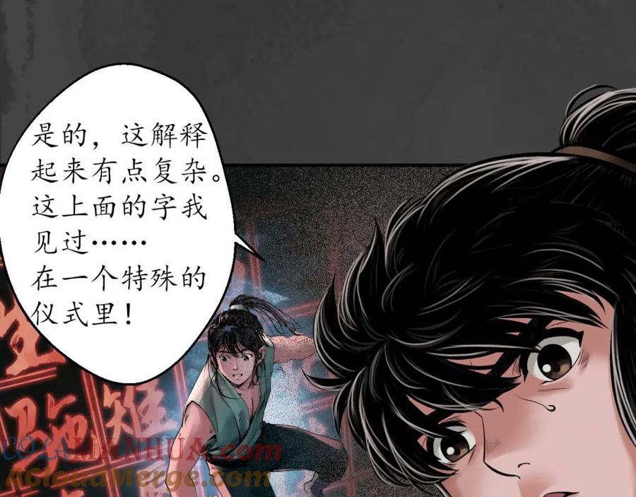 藏锋行 开启圣柜 第7页