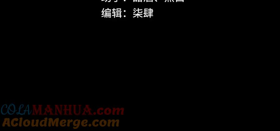 藏锋行 开启圣柜 第4页