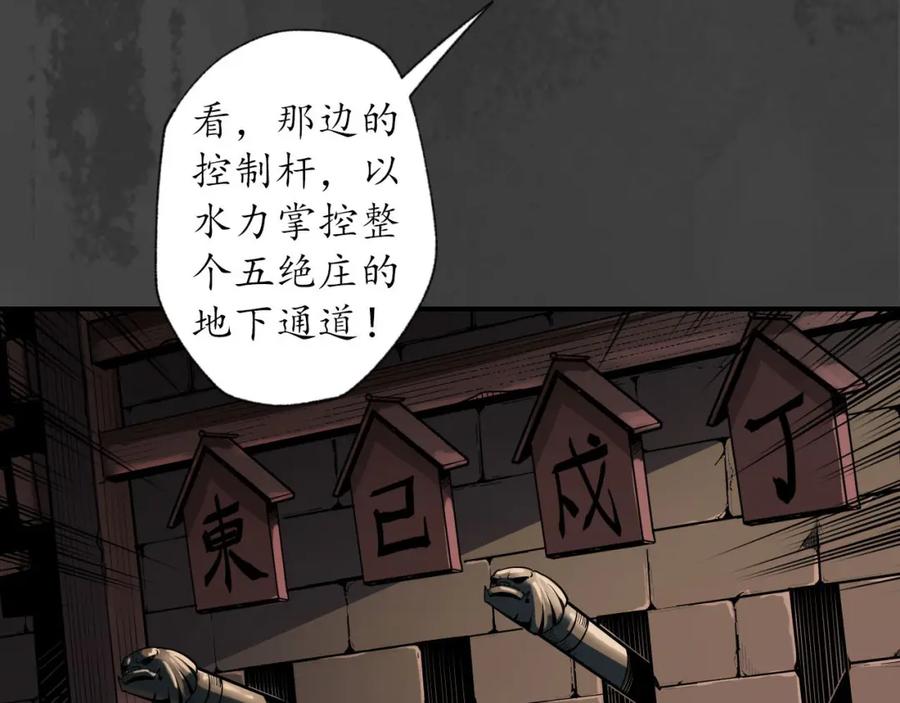 藏锋行 开启圣柜 第71页