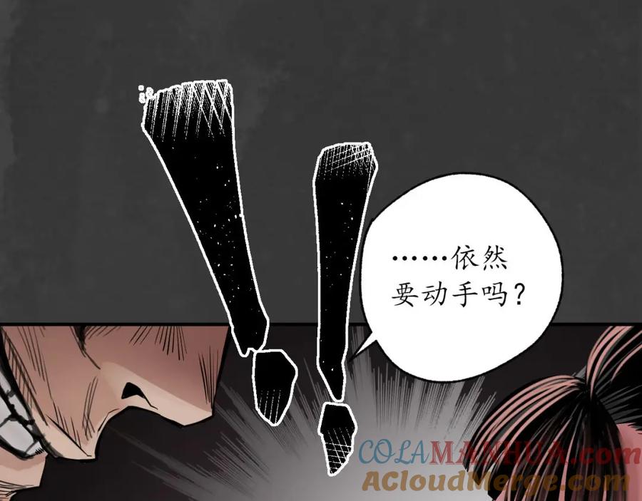 藏锋行 开启圣柜 第91页