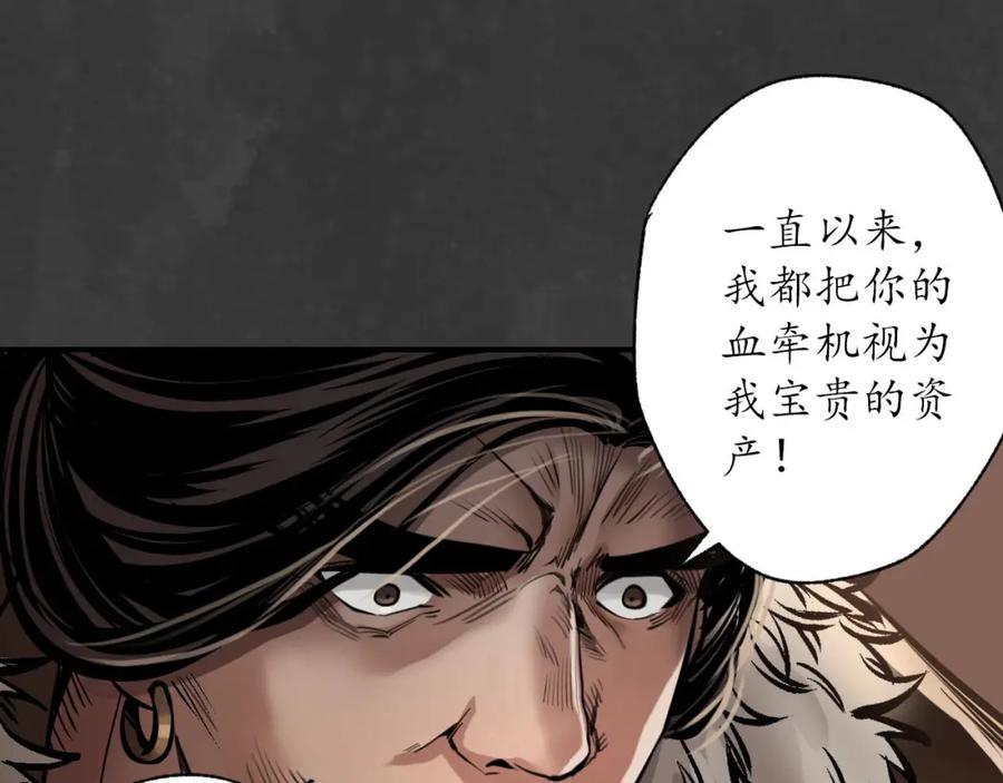 藏锋行 开启圣柜 第89页