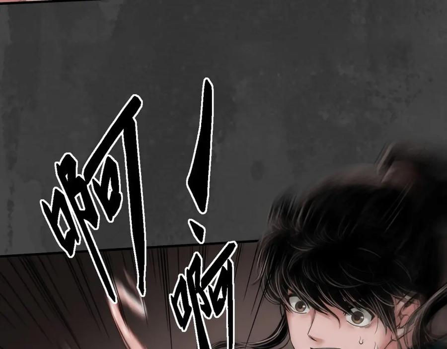 藏锋行 开启圣柜 第38页