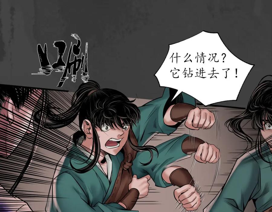 藏锋行 开启圣柜 第41页