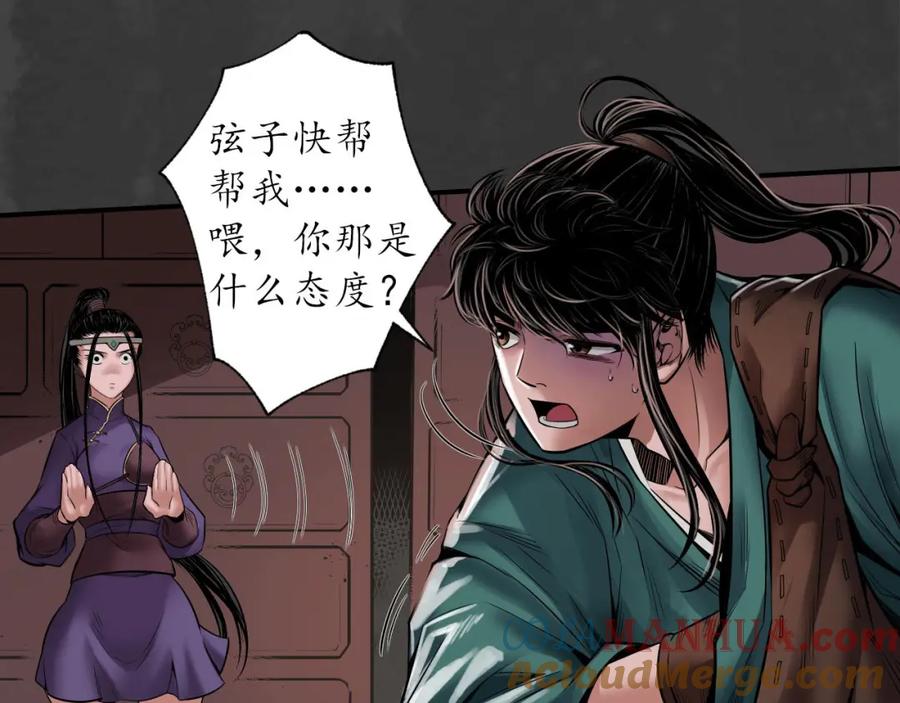 藏锋行 开启圣柜 第43页