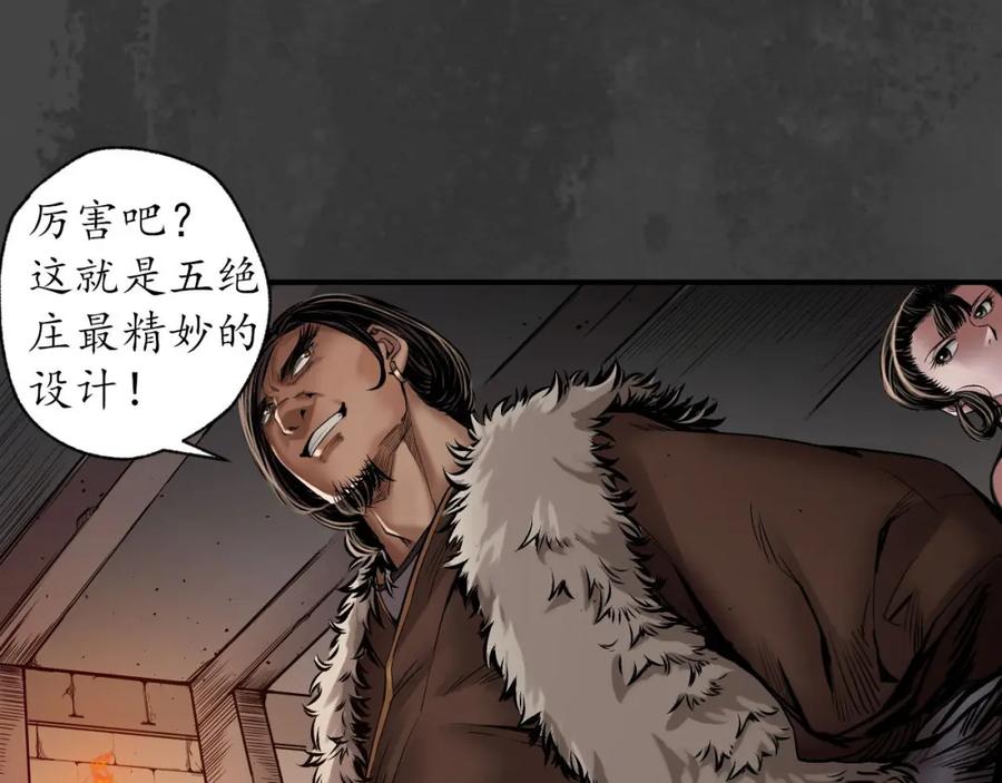 藏锋行 开启圣柜 第66页