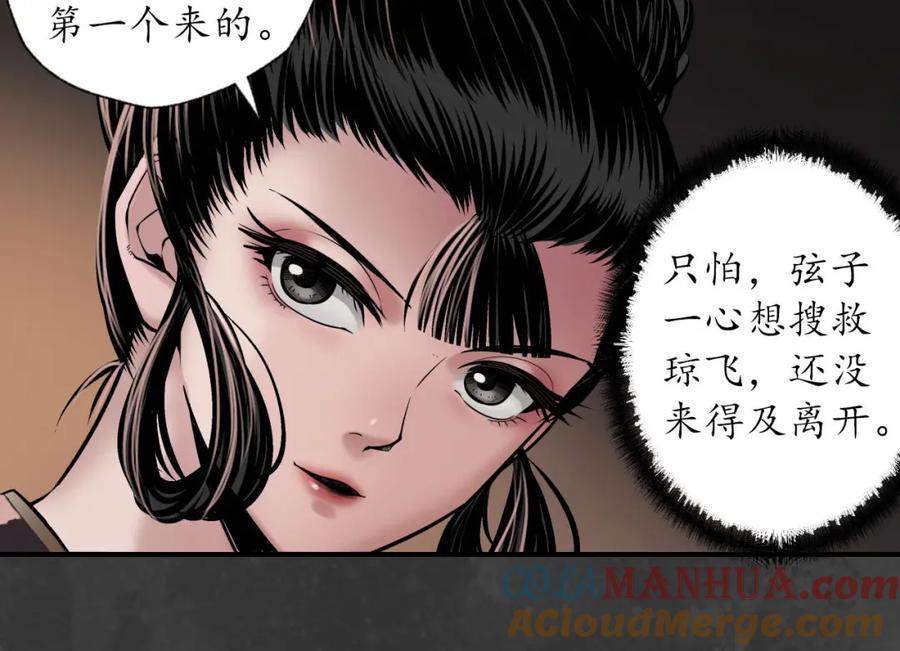 藏锋行 开启圣柜 第73页