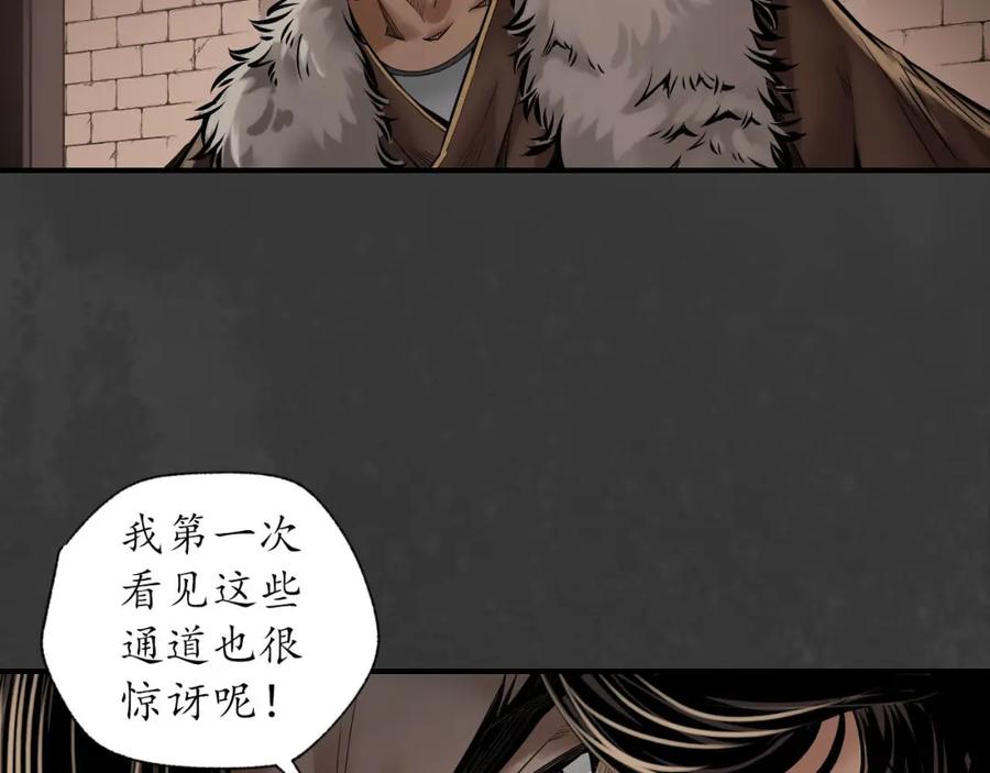 藏锋行 开启圣柜 第75页