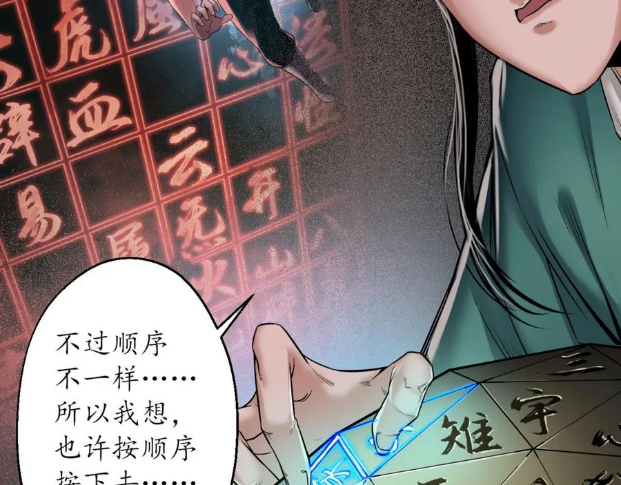藏锋行 开启圣柜 第8页