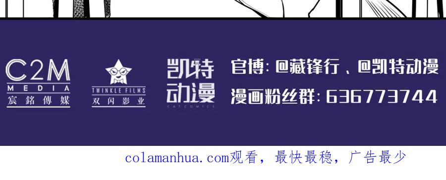 藏锋行 开启圣柜 第98页
