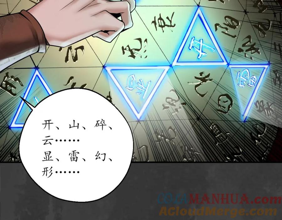 藏锋行 开启圣柜 第13页