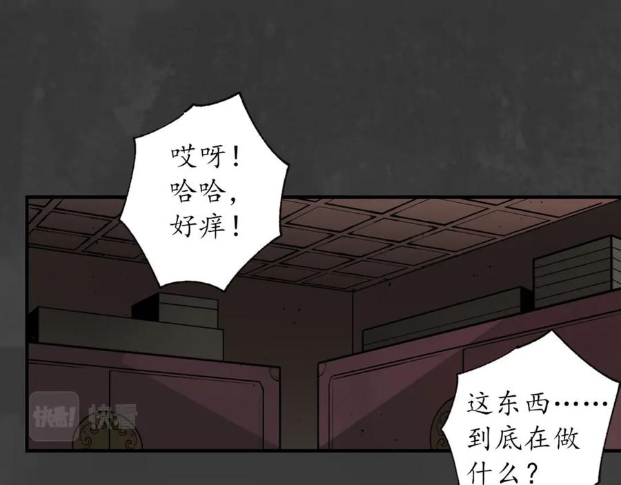 藏锋行 开启圣柜 第45页