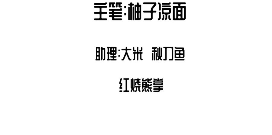 藏锋行 第15回 针锋相对 第6页