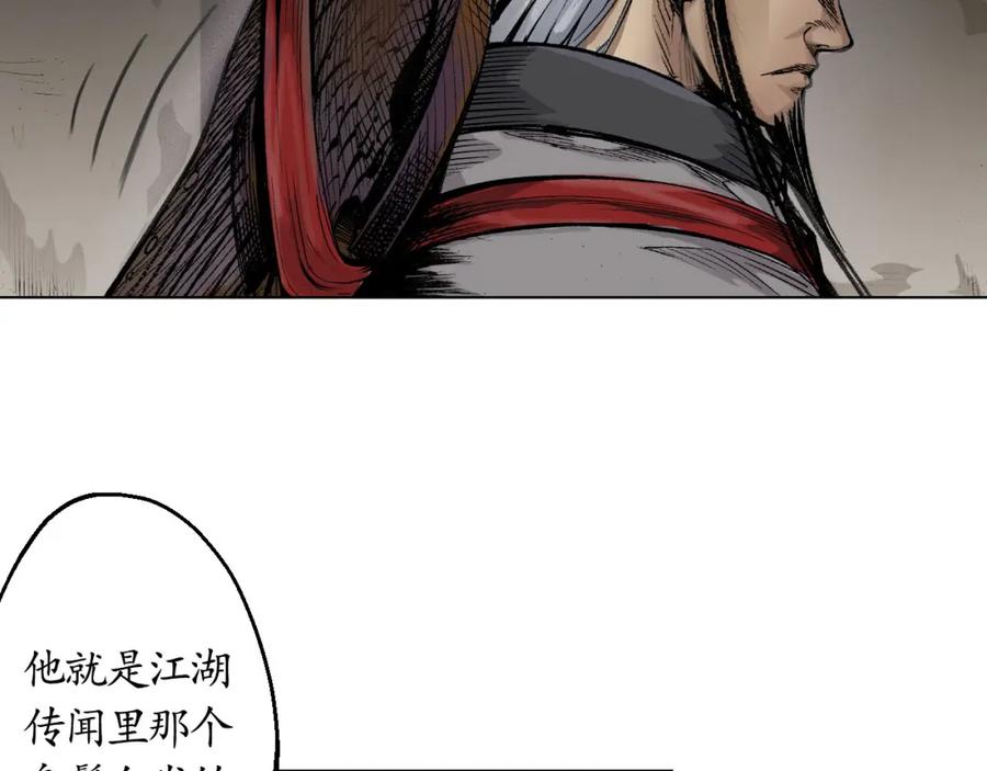藏锋行 第15回 针锋相对 第9页