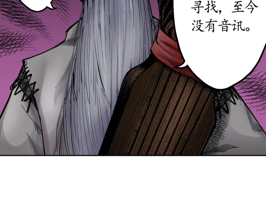 藏锋行 第15回 针锋相对 第39页