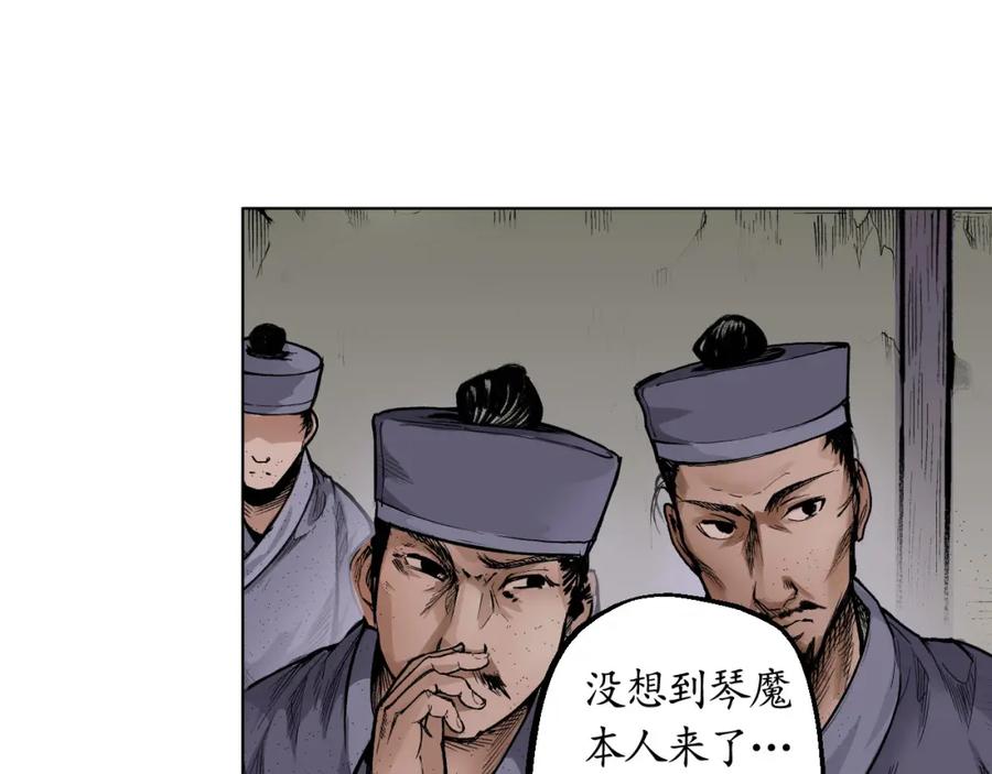 藏锋行 第15回 针锋相对 第12页