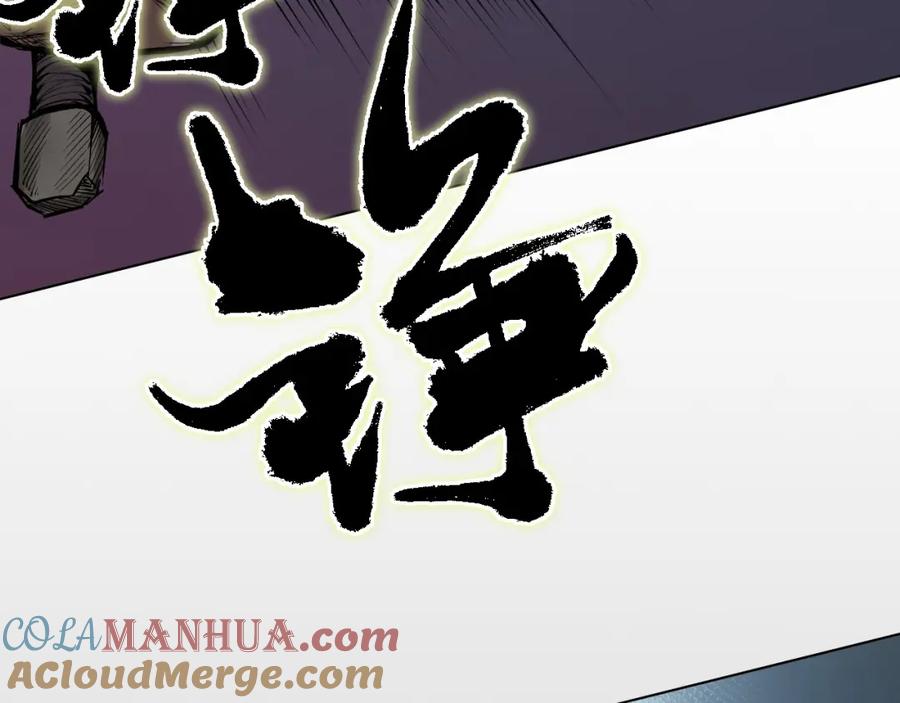 藏锋行 第15回 针锋相对 第61页
