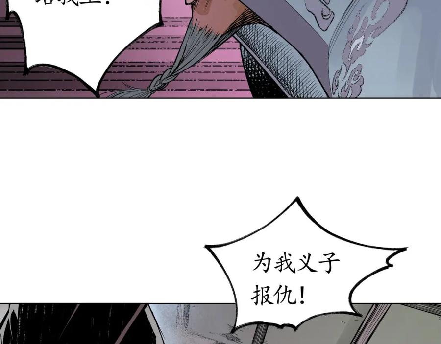 藏锋行 第15回 针锋相对 第53页