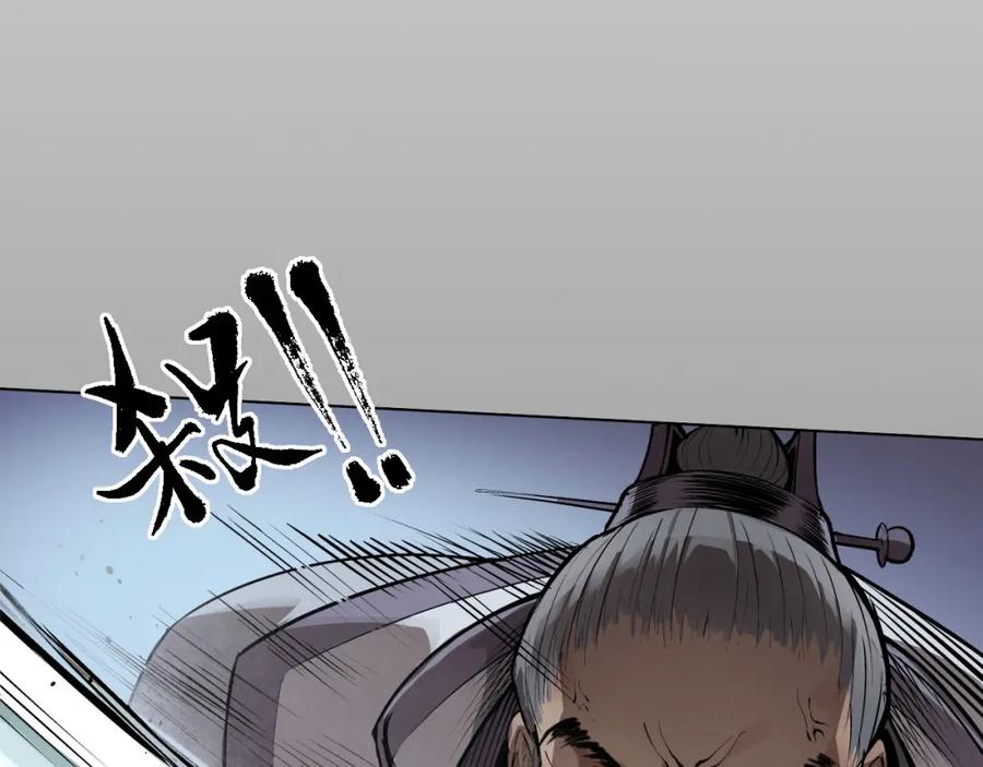 藏锋行 第15回 针锋相对 第63页
