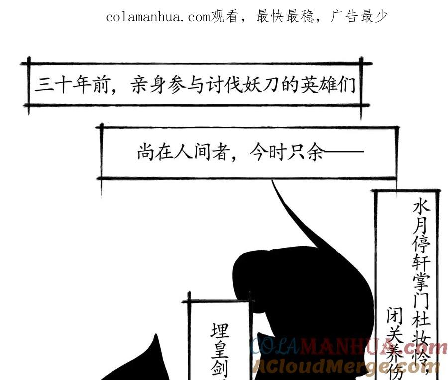 藏锋行 第15回 针锋相对 第1页