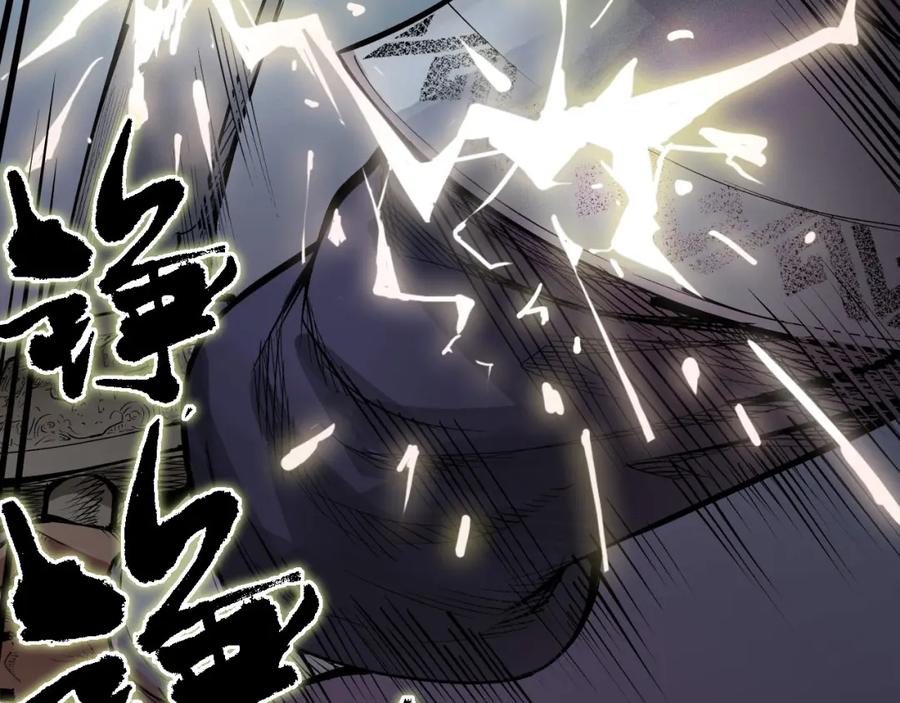 藏锋行 第15回 针锋相对 第60页