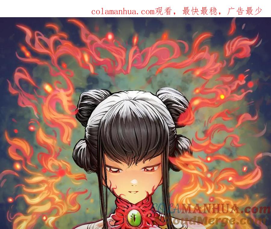 藏锋行 新年剧场 第1页