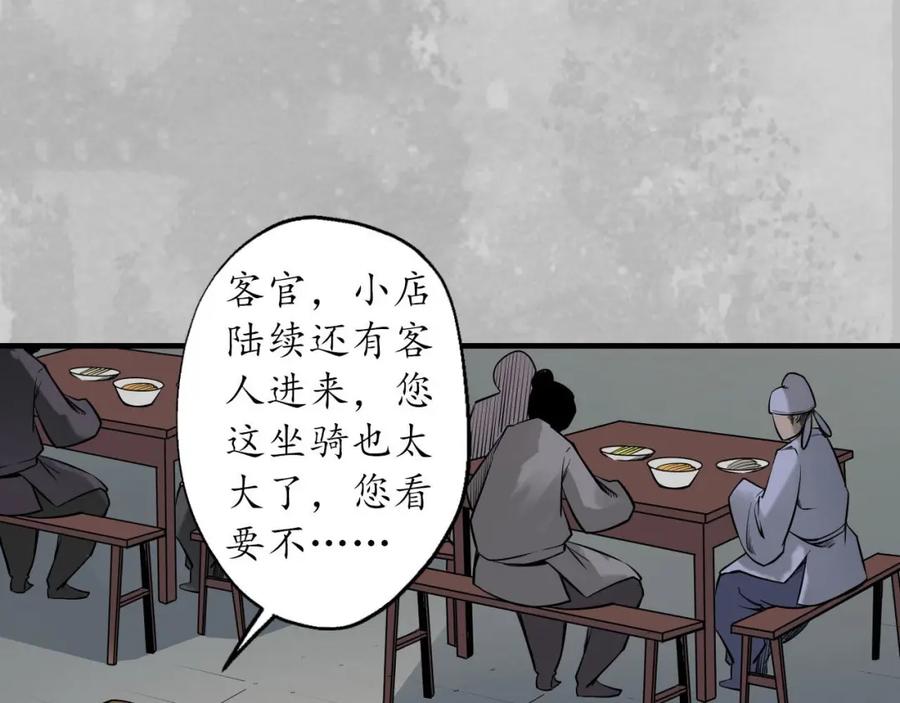 藏锋行 新年剧场 第11页