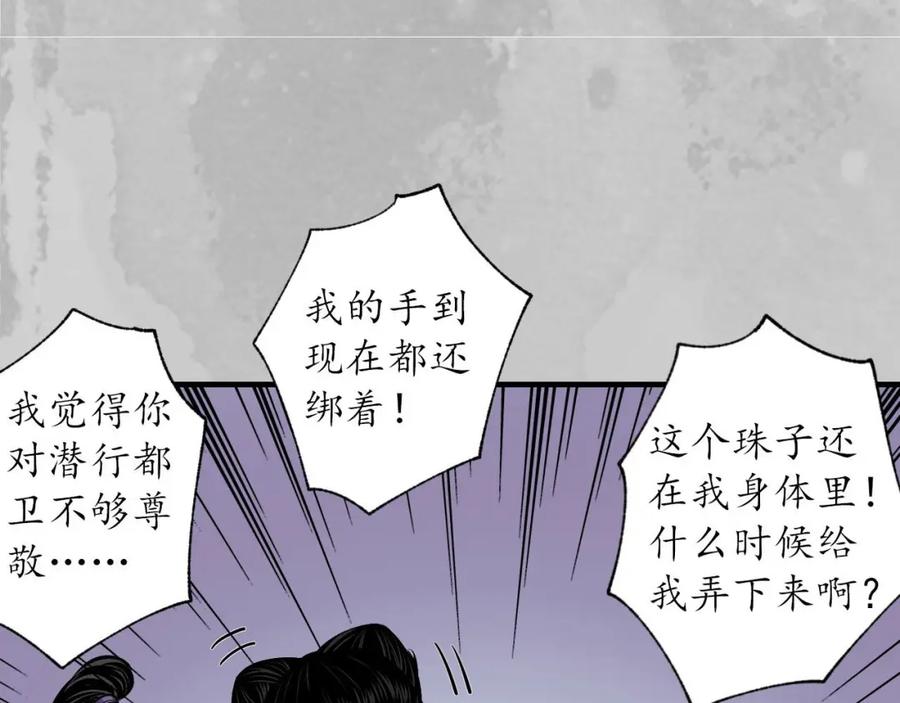 藏锋行 新年剧场 第60页