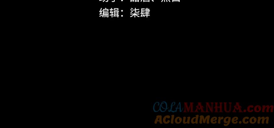 藏锋行 新年剧场 第4页