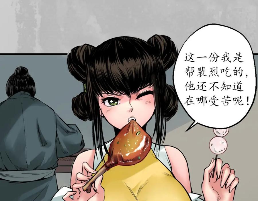 藏锋行 新年剧场 第15页
