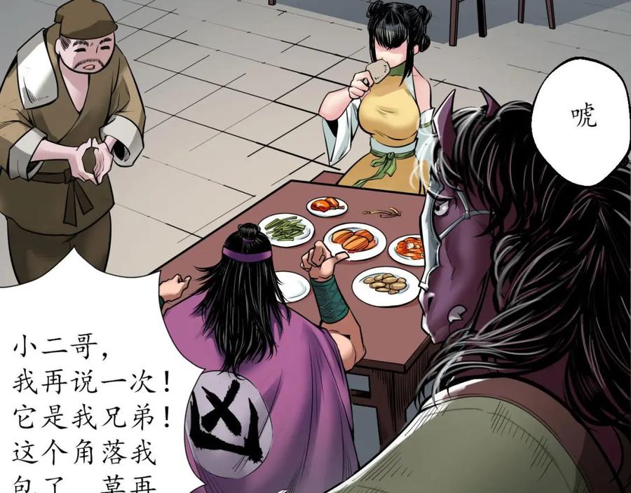 藏锋行 新年剧场 第12页