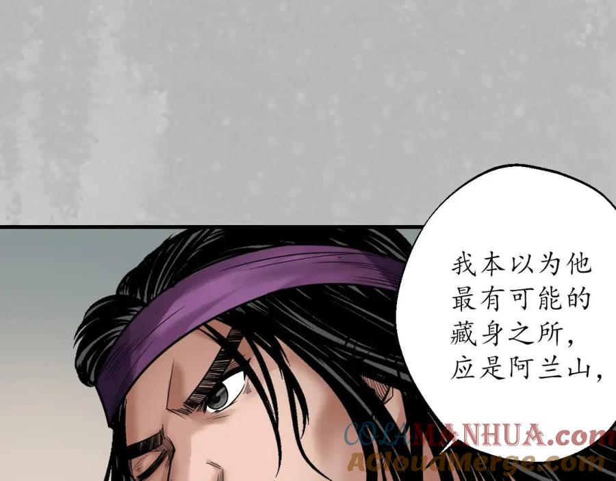 藏锋行 新年剧场 第19页