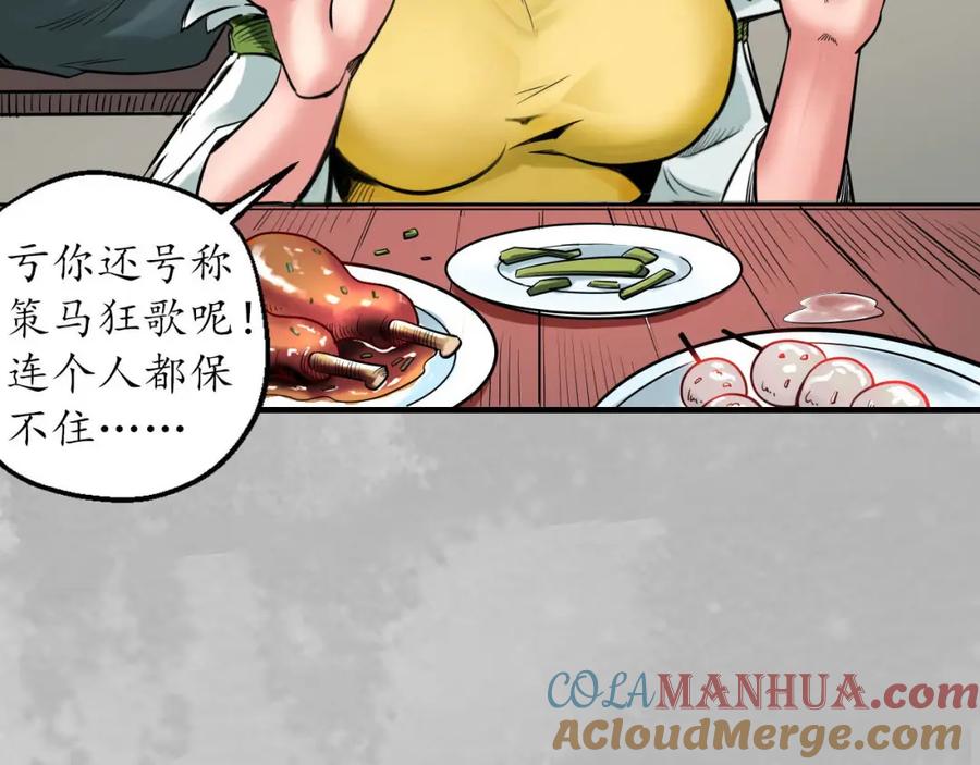 藏锋行 新年剧场 第16页